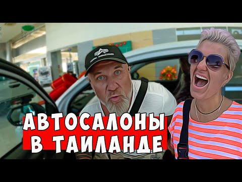 Видео: Какой Автомобиль Выбрать в Таиланде/ Паттайя/ Авто/ Цены/ Обзор