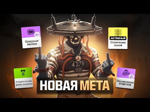 Видео: НОВАЯ МЕТА - SEVEN ЧЕРЕЗ ШАРИКИ / DEADLOCK