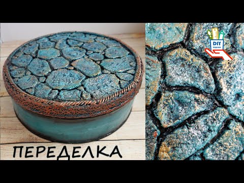 Видео: Шкатулка из жестяной коробки от печенья [diy]