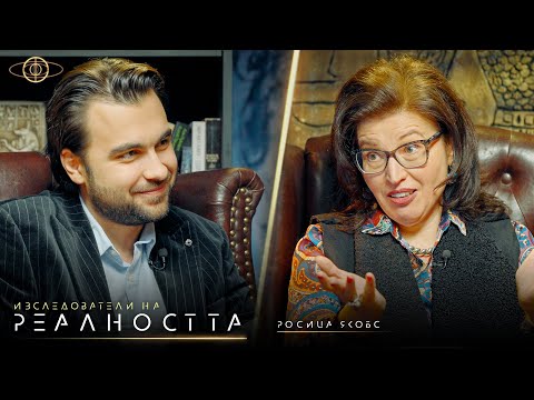 Видео: Смъртта е Илюзия: Спомени от Отвъдното - Изследователи на Реалността S1E5: Full Episode