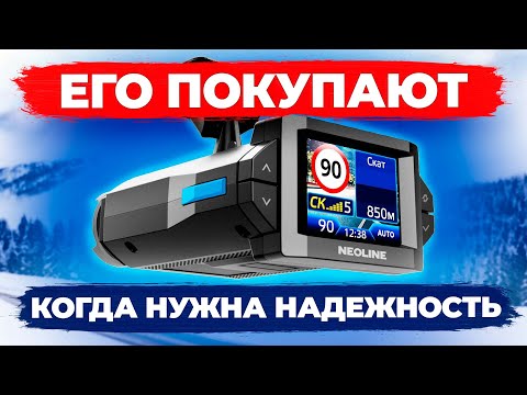 Видео: Новый гибрид Neoline X-COP CITYSMART PLUS - Видеорегистратор который полюбят! Подробный обзор