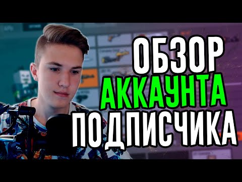 Видео: 🍀ОБЗОР АККАУНТА ПОДПИСЧИКА БЛОКПОСТ / BLOCKPOST