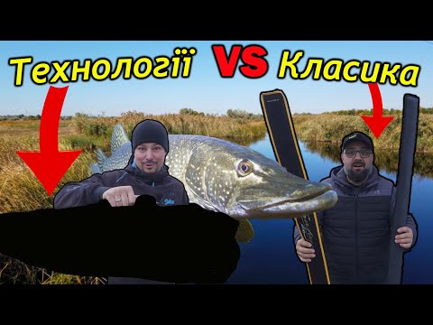 Видео: Прийшов час нових технологій,  замість класичних вудилищ !!!    ● RoMaX Fishing ●