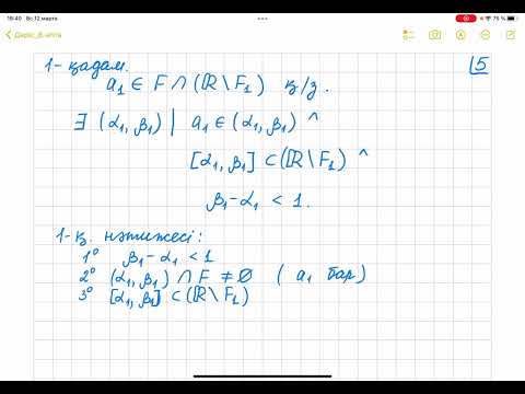 Видео: Лекция. 8-апта. Компакт.