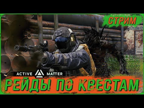 Видео: ACTIVE MATTER ПРОКАЧКА С НУЛЯ ПОСЛЕ ВАЙПА ДЕНЬ 7