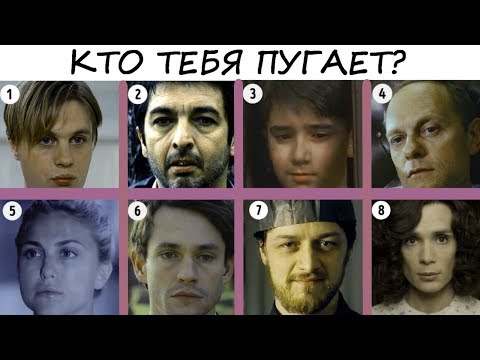 Видео: Профессиональный ТЕСТ! Вас ПОТРЯСУТ результаты! Как будто ВЫ побывали у ПСИХИАТРА!