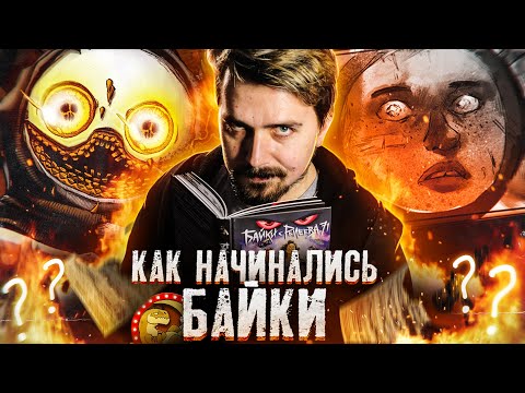 Видео: Как мы делали Байки с Рылеева? Русский хоррор в комиксах
