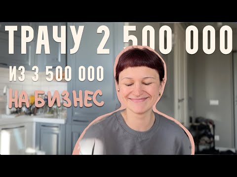 Видео: Сколько РЕАЛЬНО стоит открыть кофейню? Разбор бюджета 3-й точки "Не плачь, пей кофе"