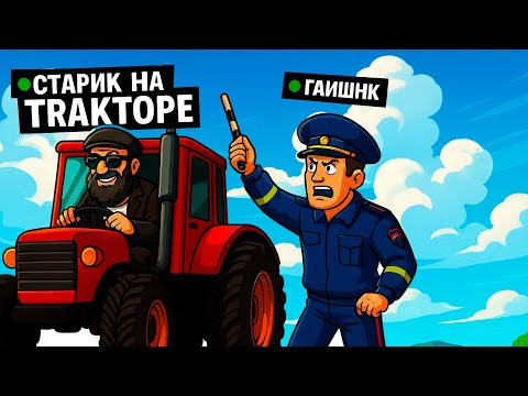Видео: Месть тракториста! 🚜 Меня посадили в тюрьму на Amazing RP