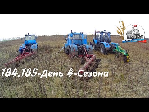 Видео: Последние дни пахоты. Пуск с буксира МТЗ-1221. Три ХТЗ пашут вместе!