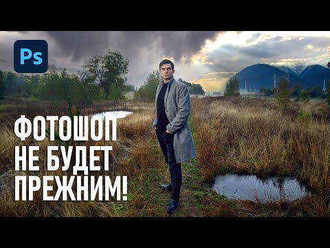 Видео: Фотошоп изменился навсегда, Adobe официально внедрила нейросеть Firefly