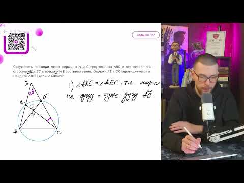 Видео: Окружность проходит через вершины А и С треугольника АВС и пересекает его стороны АВ и ВС - №11167