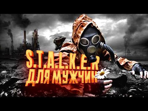 Видео: STALKER ДЛЯ МУЖЧИН! - ОПАСНЫЙ СТАЛКЕР RP В DAYZ