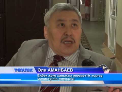 Видео: Мүгедектердің құқығы қалай қорғалмақ?