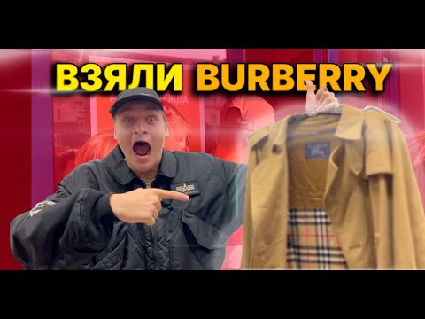 Видео: ЗАВОЗЫ В СЕКОНДЕ В 2025. ПОЕХАЛИ В ДРУГОЙ ГОРОД ВЗЯЛИ BURBERRY ISSEY MIYAKE VINTAGE DIOR YSL