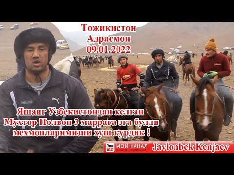 Видео: Улоки Карамазор 9.01.2022/Купкари 2022 Карамазор