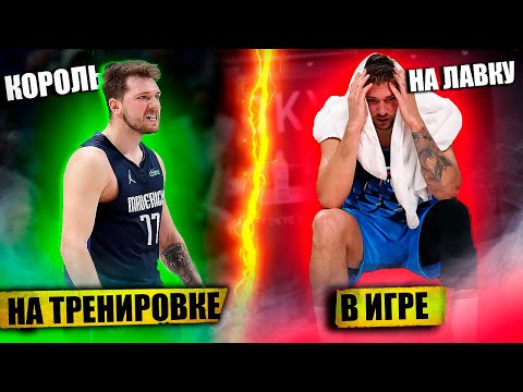 Видео: ПОЧЕМУ НА ТРЕНИРОВКЕ ВСЕ ПОЛУЧАЕТСЯ, А В ИГРЕ ПРОВАЛ? / КАК РЕШИТЬ ПРОБЛЕМУ