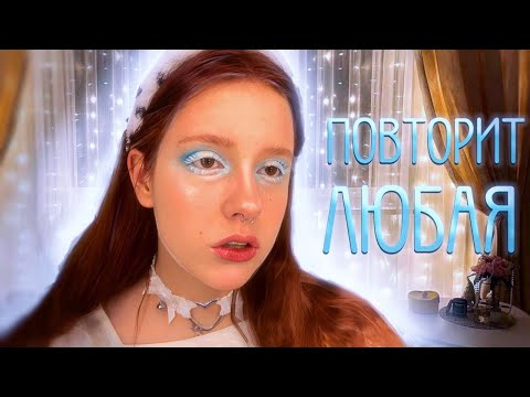 Видео: асмр макияж зимнее хрючево | близкий шёпот