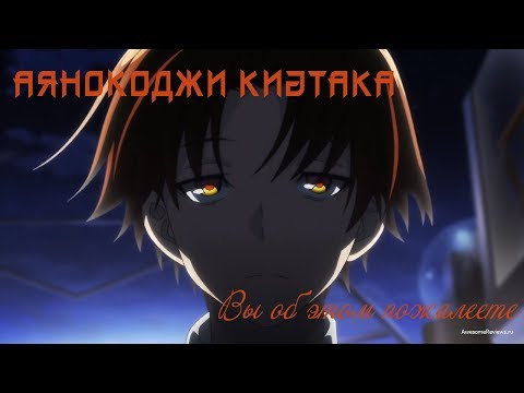Видео: [AMV] - клип - Чайлдфри - Аянакоджи
