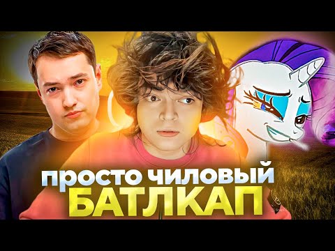 Видео: РОСТИК, ПОНЯ, ГОЛОВАЧ, АСЛАНБЕК и ВЛАД ЖЕСТКО ПОТЕЮТ ПРОТИВ СТРИМСНАЙПЕРОВ НА БОЕВОМ КУБКЕ!
