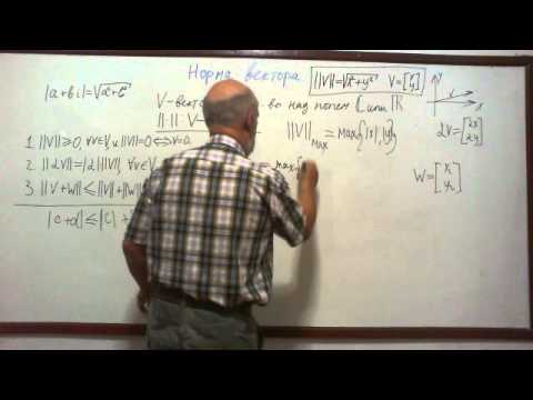 Видео: Норма вектора. Часть 3.