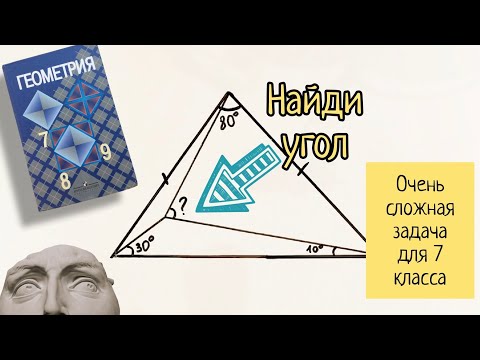 Видео: Задача, которую не могут решить многие учителя