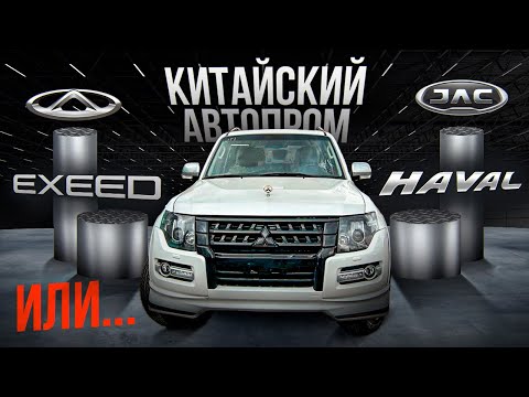 Видео: Mitsubishi Pajero - за что его любят и уважают? / ПроАвто / Михаил Круглов