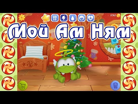 Видео: Обзор игры Мой Ам Ням (My Om Nom) - часть 1