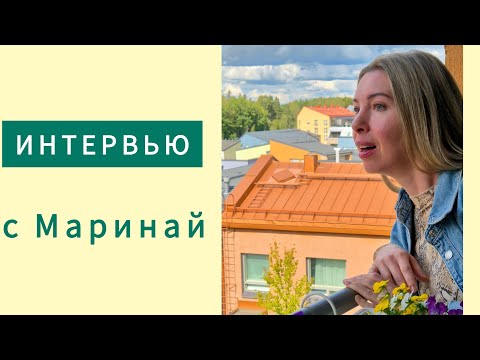 Видео: "Об этом я еще никому не рассказывала", - откровенное интервью с Маринай.
