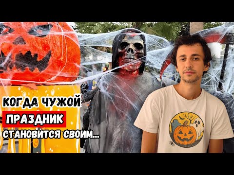Видео: Хэллоуин в Дубае? Честный обзор праздника