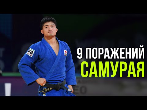 Видео: 9 Поражений Джоширо Маруямы - Кому проигрывала Японский Самурай?