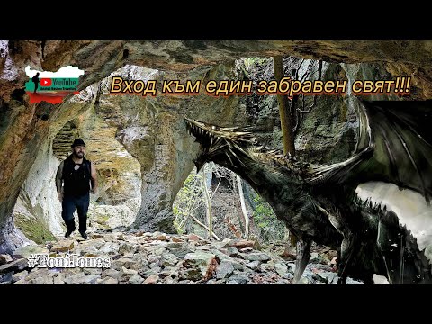 Видео: Приключения в търсене на вход към горната земя!!!