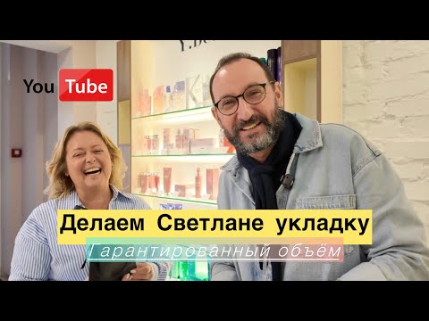 Видео: Объем для волос на целый день)...и даже дольше)