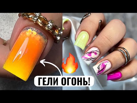 Видео: ИДЕАЛЬНЫЕ КВАДРАТЫ ПОСЛЕ МЕСЯЦА НОСКИ!😍 Товары для маникюра Esthetic nails