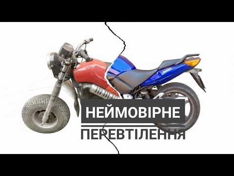 Видео: Обміняв Тулу на Honda cbf 500 щоб кататись по бездоріжжю