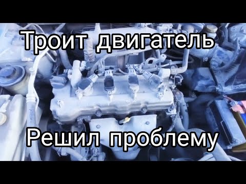 Видео: Двигатель троит. Причина. Решил проблему с катушкой зажигания