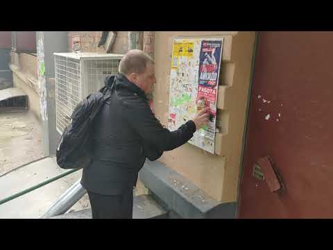 Видео: Как быстро и качественно расклеивать объявления,расклейка на результат.