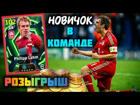 Видео: efootball 2026 СТРИМ ДИВИЗИОНЫ #efootball