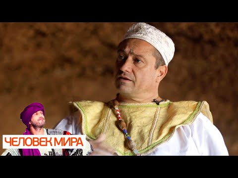 Видео: Гран-Канария. Люди из ниоткуда. Часть 2. Человек мира 🌏 Моя Планета