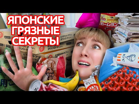 Видео: Что даже японцам не нравится в Японии | МИНУСЫ И ПЛЮСЫ ЖИЗНИ В ЯПОНИИ | Мое честное мнение
