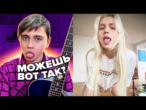 Видео: ОНА НЕ СМОГЛА СДЕРЖАТЬ ЭМОЦИИ! ЛУЧШАЯ РЕАКЦИЯ НА ГИТАРУ!