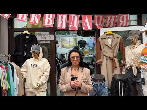 Видео: ЛИКВИДАЦИЯ БРЕНДОВОЙ ОДЕЖДЫ💃 ОТ 500 РУБЛЕЙ🤯 КОСТЮМЫ| БРЮКИ| ЖАКЕТЫ| КУРТКИ😍 ТК Садовод. Москва