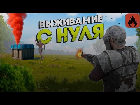 Видео: ВЫЖИВАНИЕ С НУЛЯ ПОСЛЕ ГЛОБАЛ ОБНОВЫ (АЙРДРОП) #oxidegame #oxidesurvival #подпишись #лайк #rust