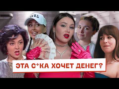 Видео: "Женская меркантильность" – порок или здравый смысл?