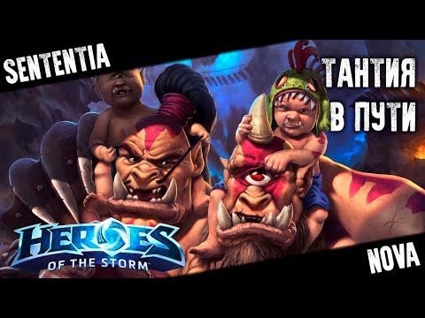 Видео: Наша попытка сыграть в ХОТС №102