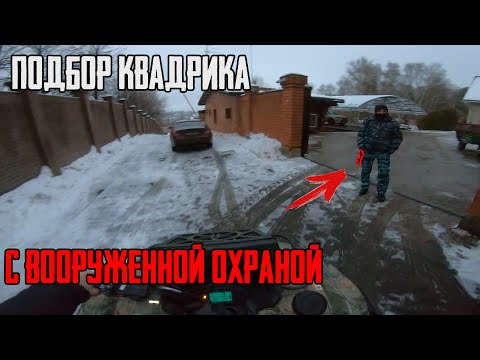 Видео: Я НАШЁЛ ЕГО! Идеальный Grizzly 700. Квадроподбор