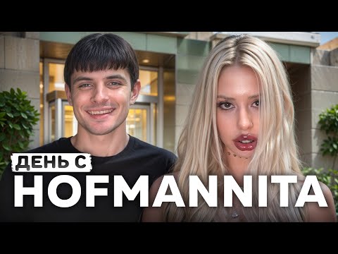 Видео: HOFMANNITA — ссора с Toxi$, обман Паши Техника, конфликт с Мизулиной и мощный лайв