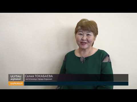 Видео: Новоселье в Каражале