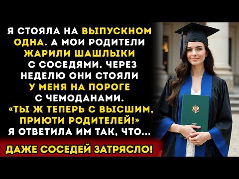 Видео: Родители не пришли на праздник, предпочтя шашлыки… Но вскоре их ждало неожиданное