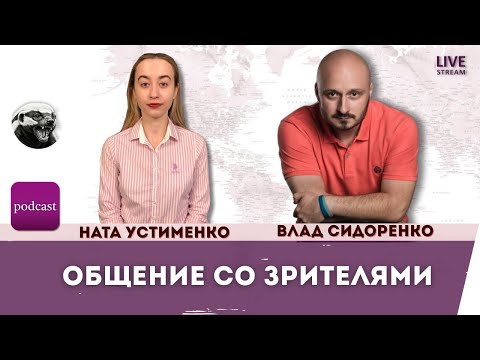 Видео: Что происходит и к чему готовиться? / 9.11.2025 / Общение с подписчиками / @honey_erbe